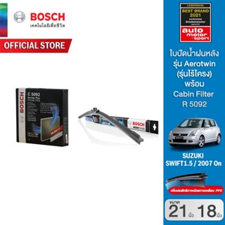 Bosch ใบปัดน้ำฝน SUZUKI Swift ปี 04 ขนาด 21/18 นิ้ว รุ่น Aerotwin (รุ่นไร้โครง) พร้อมไส้กรองห้องโดยสาร (C5092)PM2.5