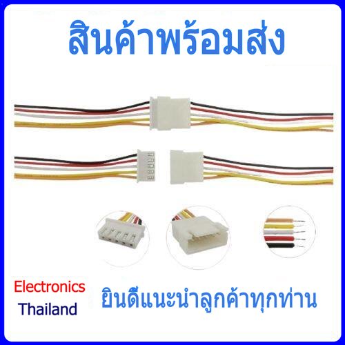 JST XH male-female การเชื่อมต่อ 2P 3P 4P 5P 6P ขนาด 2.54 mm (พร้อมส่งในไทย)