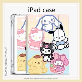 เคส ลายการ์ตูน sanrio พร้อมช่องใส่ปากกา สําหรับ iPad gen 7 8 9 mini 6 air 1 2 3 4 5 pro 10.2 11 นิ้ว 2017 2018