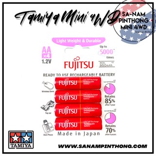 ถ่านชาร์จ Fujitsu 950 mAh. (1.2V.) ถ่าน