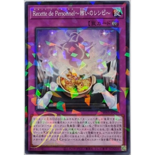 Yugioh [DBWS-JP039] Recette de Personnel - Cooks Recipe (Normal Parallel Rare)