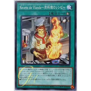 Yugioh [DBWS-JP038] Recette de Viande - Meat Recipe (Common)