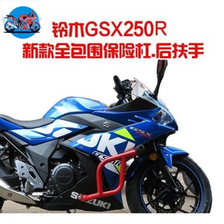 ❤พร้อมฟาง❤ กันชนหน้า และหลัง ป้องกันการกระแทก สําหรับรถจักรยานยนต์ Suzuki GSX250R-A