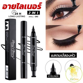 2 in 1 อายไลเนอร์ ชนิดน้ำ กันน้ำ หัวใหญ่ ติดทนนาน แห้งเร็ว อายไลเนอร์ Eye Liner