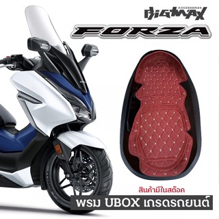 ผ้าหุ้มเบาะ (ส่งจากไทย)พรมหนังใต้เบาะเข้ารูป NEW FORZA 300 ALL NEW  ADV 350 NEW FORZA 350 ALL FORZA 350