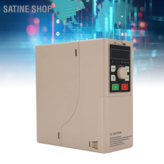  SaTine Shop ไดรฟ์ความถี่ตัวแปร 1.5KW อินเวอร์เตอร์ความถี่สำหรับงานหนักพร้อมชุดเบรคอินเตอร์เฟส RS485 เอาต์พุตอินพุต