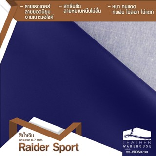 ปลอกหนังหุ้มเบาะ Leather Warehouse - หนังเทียมลาย Raider Sport สำหรับงานมอเตอร์ไซค์