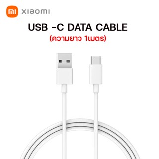 สายชาร์จ Xiaomi พอร์ต USB-Type-C สาย 100CM ถ่ายโอนข้อมูล 480Mbps ไม่ทำให้โทรศัพท์ร้อน