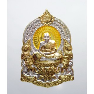 หลวงปู่เฮง ปภาโส วัดสะตอน้อย เฮงร่ำรวย เนื้อ 2K 2563 กล่องเดิม (AB2378)