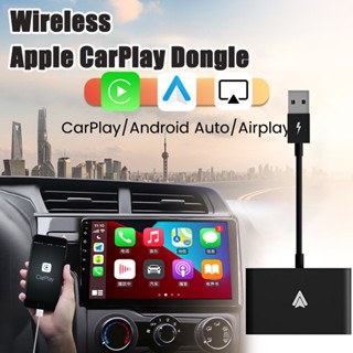 พร้อมส่ง🔥Wireless CarPlay/Android Auto Adapter แปลง Factory Wired เป็น Wireless สำหรับ CarPlay Dongle Android Auto