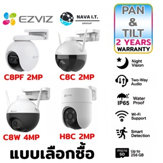 COINSคืน15%⚡FB9JMZV6⚡EZVIZ H8C C8C C8W C8PF H8 PRO กล้องวงจรปิดไร้สาย สำหรับภายนอก หมุนได้360° ในตัวรับประกัน 2 ปี