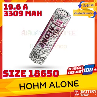 HOHM ALONE ( ถ่านชมพู ) ขนาด 18650 ของแท้ ! hohmalone รุ่นใหม่ ถ่านโฮม โฮมอโลน ถ่านชาร์จ18650 แบต18650 ถ่านปรับวัต ถ่าน