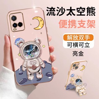 เคสโทรศัพท์มือถือ ซิลิโคนนิ่ม TPU กันกระแทก ลายหมีอวกาศ 3D พร้อมขาตั้ง สําหรับ VIVO Y21 2021 VIVO Y21S VIVO Y33S VIVO Y31 Y51 VIVO Y71