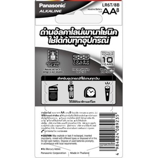 💥ลดพิเศษ ถูกที่สุด💥 ถ่านอัลคาไลน์ LR6T/8B AA (แพ็ค 8 ก้อน) Panasonic Exp 2032 ถ่าน