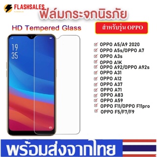 ฟิล์มกระจกนิรภัย 6DBT สําหรับ Oppo A9 2020 A5 2020 A92 A7 A3s A12 A31 F11 f11pro F5 F7 F9 A1k reno4 A53 A91