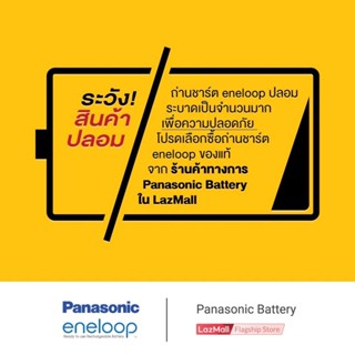 เครื่องชาร์จ 10 ชั่วโมงพร้อมถ่านชาร์จพานาโซนิค eneloop ขนาด AA จำนวน 2 ก้อน ถ่าน