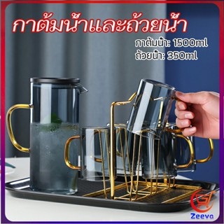 Zeeva ถ้วยแก้วน้ำ เยือกน้ำแก้วมีฝาพลาสติก  kettle water cup