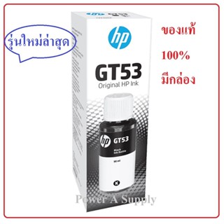 HP MOH57 GT53 black ดำ หมึกเติมเฮช500,515,11 419 หมึกปริ้น/หมึกสี/หมึกปริ้นเตอร์/หมึกเครื่องปริ้น/ตลับหมึก