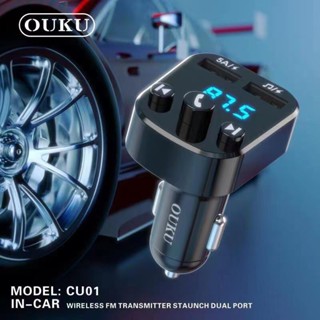 ลำโพง OUKU CU01 บลูทูธรถยนต์ และชาร์จUSB ในรถยนต์ Car Mp3 Player bluetooth เครื่องเล่น mp3 ในรถ แท้