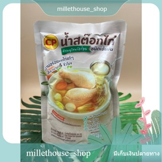 (แพค3)สมาร์ทซุปน้ำใสไก่ 200 กรัม/Smart Soup Clear Chicken Broth 200g