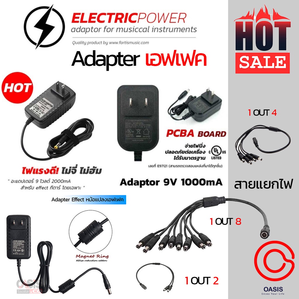 อแดปเตอร์ เครื่องดนตรี อะแดปเตอร์ เอฟเฟคกีต้าร์ 9V 2A สำหรับ Roland BOSS / Caline Adaptor 9V 1A (มีM