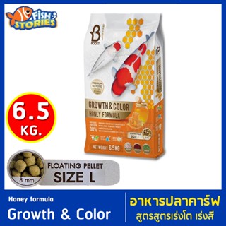 BOOST Growth &amp; Color Honey formula 6.5kg เม็ด L เม็ดลอย เม็ดใหญ่ 8mm สูตรเร่งโต เร่งสี อาหารปลาคาร์ฟ สูตรผสมน้ำผึ้ง