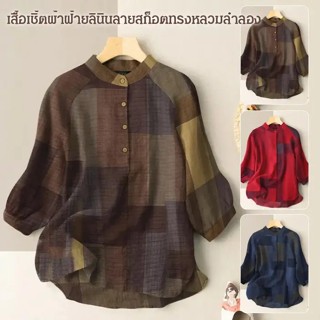 Sl-เสื้อเชิ้ตลายสก๊อต คอปกตั้ง สําหรับแม่วัยกลางคน