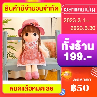 ตุ๊กตา 60 ซม น่ารักตุ๊กตาผ้าของเล่นขนแกะ Doll สาวน้อยหมอนกอดตุ๊กตา Mayfair ความคิดสร้างสรรค์เด็กวันเกิดของขวัญ