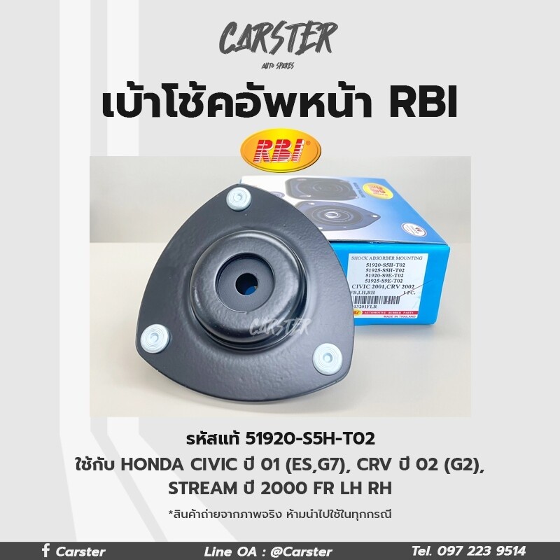 TBKRBI เบ้าโช้คอัพหน้า HONDA CIVIC ปี01 (ES, G7) CRV ปี02 G2, Stream ปี2000 FR LH RH รหัสแท้ 51920-S