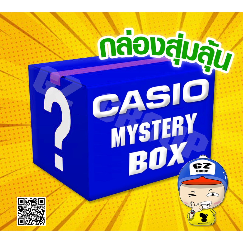 CASIO CASIO คาสิโอ พร้อมส่ง กล่องสุ่ม CASIO MYSTERY BOX นาฬิกาข้อมือ นาฬิกากันน้ำ นาฬิกาของแท้ ประกันศูนย์ CMG 1 ปี C...