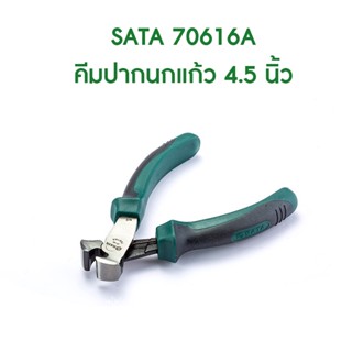 ** 👨‍🔧 SATA 70616A คีมปากนกแก้ว 4.5 นิ้ว