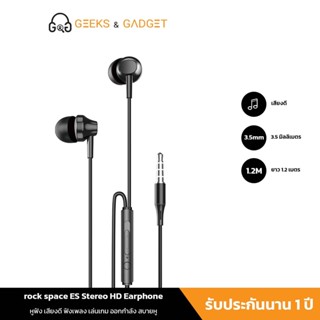 rock space Music Stereo Earphone หูฟังสเตอริโอ ยาว1.2 เมตร Jack 3.5 มีไมค์ในตัว เสียงชัด เบสแน่น ใส่สบาย ES04