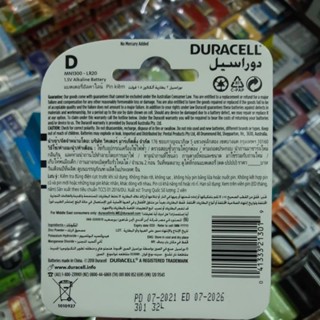 ถ่าน Duracell Alkaline Size D (ขนาดใหญ่) 1.5V (LR20) จำนวน2ก้อน ของใหม่ ของแท้บริษัท ถ่าน