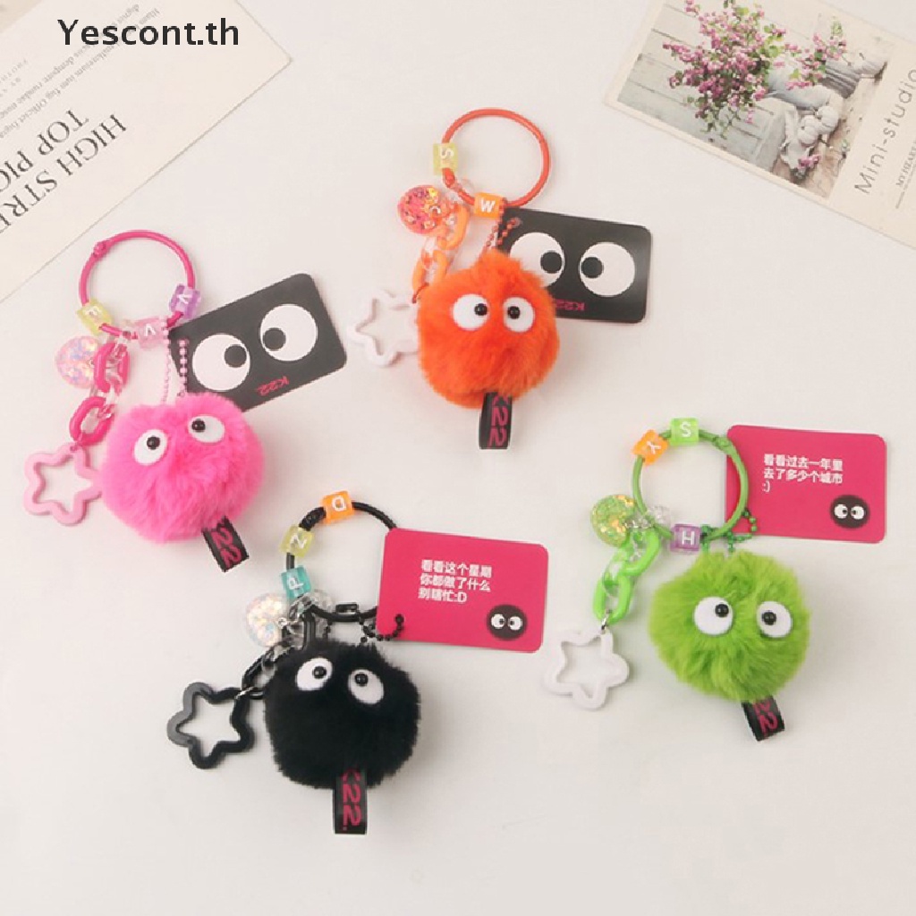 Yescont พวงกุญแจ จี้ตุ๊กตาเอลฟ์ Spirited Away Hayao Miyazaki สีสันสดใส สําหรับห้อยโทรศัพท์มือถือ