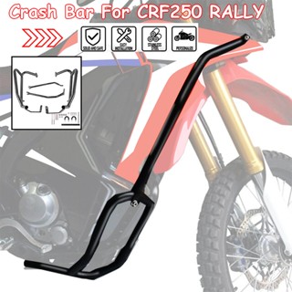 Ultrasupplier กันชนเครื่องยนต์ ด้านบน และล่าง สําหรับ Honda CRF250 CRF 250 Rally 2017 2018 2019 2020