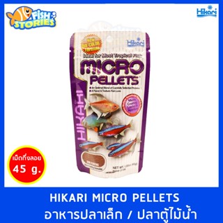 อาหารปลาHikari Hikari MICRO PELLETS 45g. อาหารปลาเล็ก ปลาตู้ไม้น้ำ นำเข้าจากญี่ปุ่น เม็ด(Micro Pellets) Semi Froating