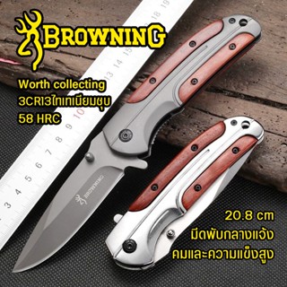 BROWNING มีดพับเล็กคมๆ มีดพกพาไปเรียน มีดเดินป่า FOLDKING KNIFE อุปกรณ์นิรภัย คมมีดโกน มีดพับเล็ก มีดพกพา