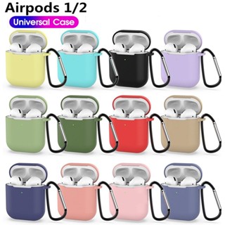 【จัดส่งรวดเร็ว】เคสหูฟังซิลิโคนยาง หลากสี สําหรับ Airpods 1 2 1 2