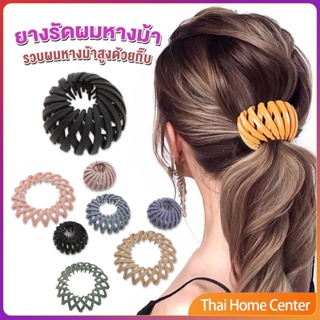 กิ๊บรังนกมัดผม จัดแต่งผมได้หลายหลายแบบ ที่หนีบผม Hair Ties