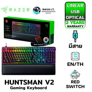 COINSคืน15%⚡FB9JMZV6⚡ RAZER HUNTSMAN V2 OPTICAL (LINEAR RED SWITCH) GAMING KEYBOARD US LAYOUT รับประกัน 2ปี