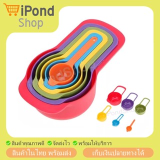 Measuring spoon ชุดช้อนตวง 6 ขนาด