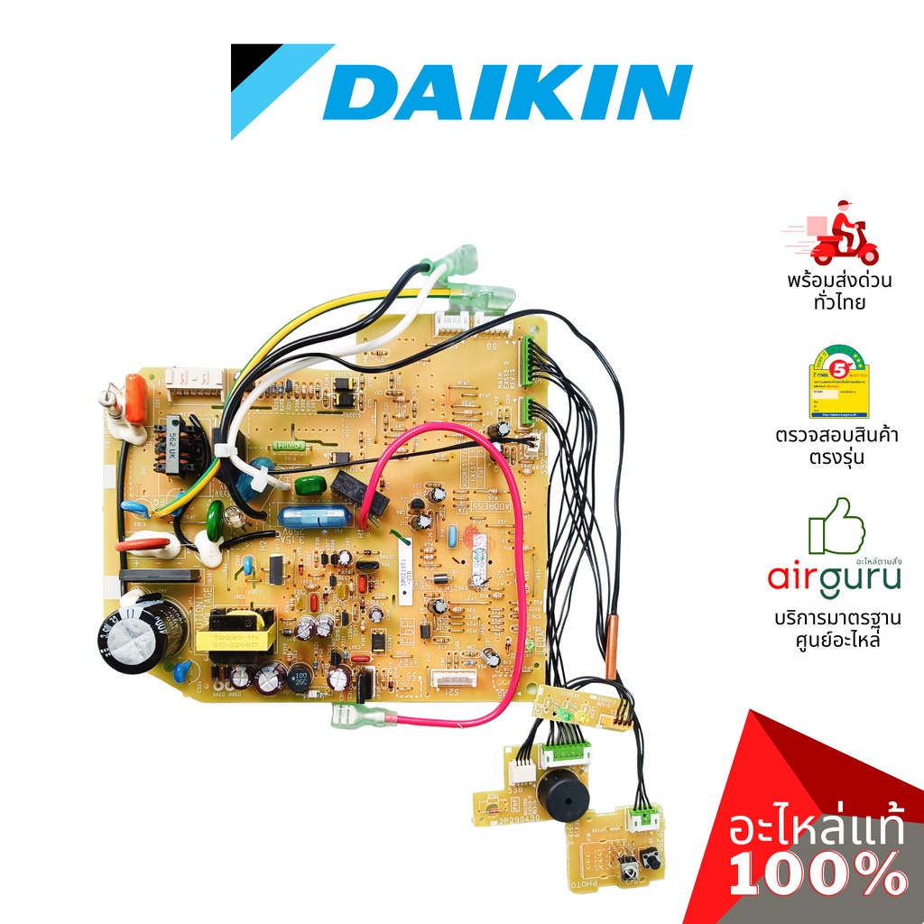 แผงวงจรคอยล์เย็น Daikin รหัส 4012704 (L) ** PCB ASSY ENTRY TABLE แผงบอร์ดแอร์ เมนบอร์ด คอยล์เย็น อะไ