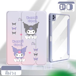 for เคสไอแพด เคสใช้สำหรับ kuromi คุโรม gen10 gen7 gen5 gen6 9.7 Air4/Air5  ชาร์จปากกาด้านขวา เคสไอแพด air5 for ipad