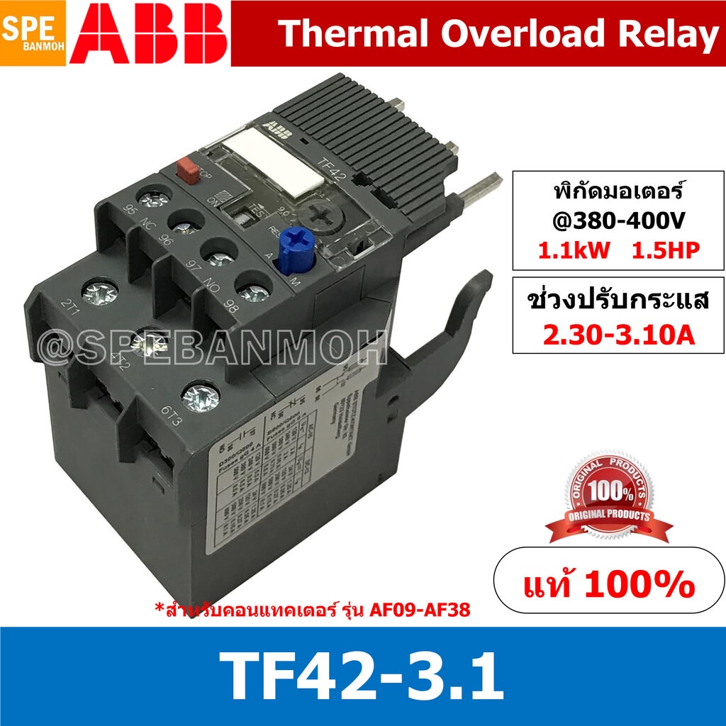 TF42-3.1 ช่วงปรับกระเเส 2.30-3.10 Thermal overload relays TF TF42 Overload สำหรับคอนแทคเตอร์รุ่น AF 