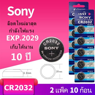 ส่ง!!ถ่านกระดุม SONY JAPAN รุ่น CR2032 Lithium 3V. แท้ 100% จำหน่าย （2แผง 10ก้อน） พร้อมส่ง（D） ถ่าน