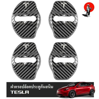 ฝาครอบล็อคประตู TESLA 3 / Y  สเตนเลส ฝาครอบป้องกันล็อคประตู ฝาครอบป้องกันสนิม ชุดละ 4 ชิ้น