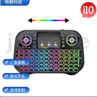 i10 New Air Flying Mouse Mini Keyboard Remote Comtrol 2.4G Bluetooh Dry Battery Lithium Battery Backlight Infrared