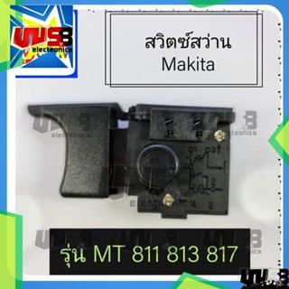 สวิตซ์สว่าน Makita รุ่น MT 811 813 817