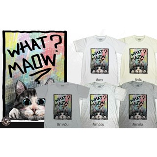 เสื้อยืดลายแมว (CAT) ชาย-หญิง WHAT MAOW