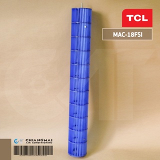 ใบพัดลมแอร์ TCL ใบพัดลมโพรงกระรอก โบเวอร์แอร์ ทีซีแอล รุ่น MAC-19FSI / ยาว 80 cm.)